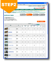 �Ԍ��@�ꊇ���ς���