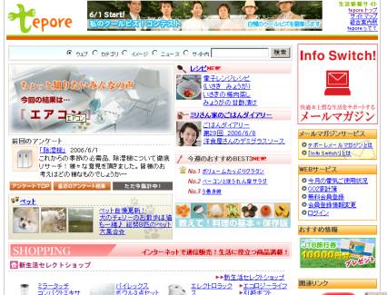 東京電力・テポーレ