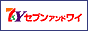 セブンアンドワイ