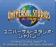 ユニバーサル・スタジオ・ジャパンTM